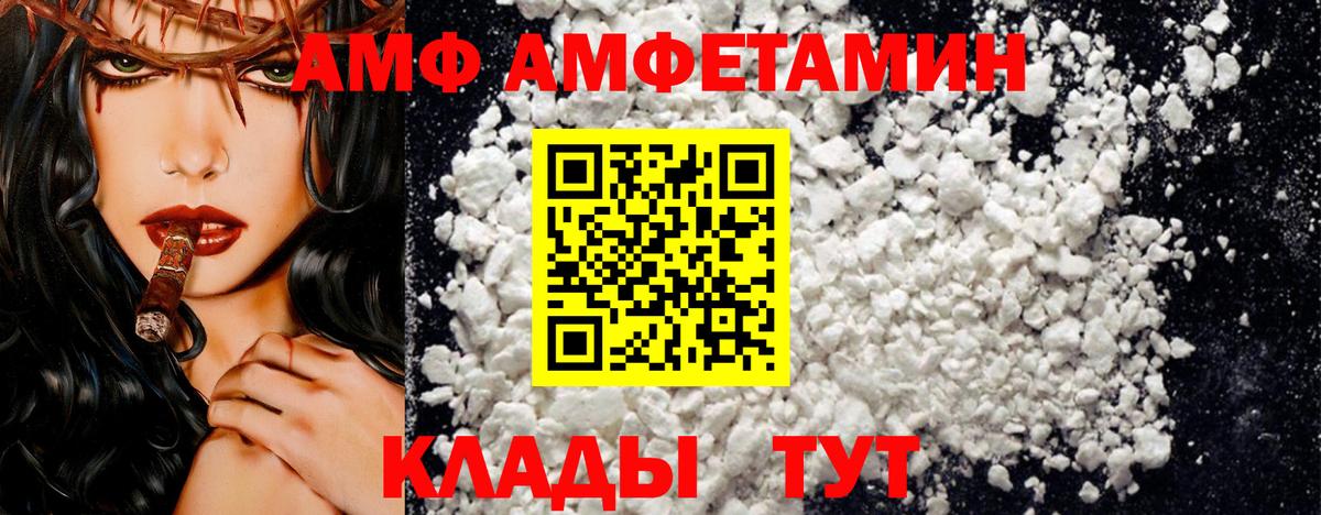 Amphetamine Розовый  Амфетамин  Санкт-Петербург  Вход с VPN 