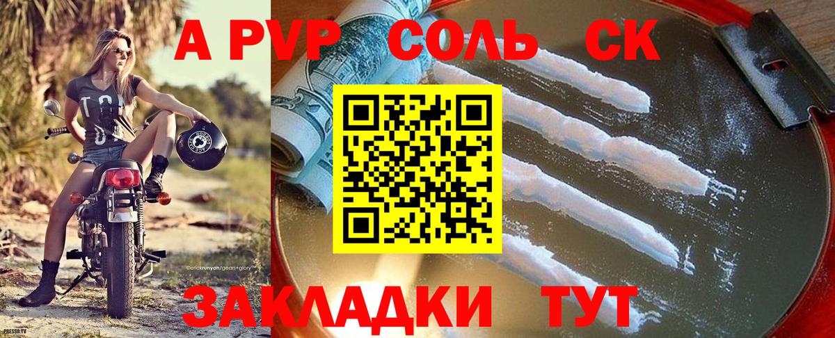 Alpha-PVP СК КРИС Санкт-Петербург