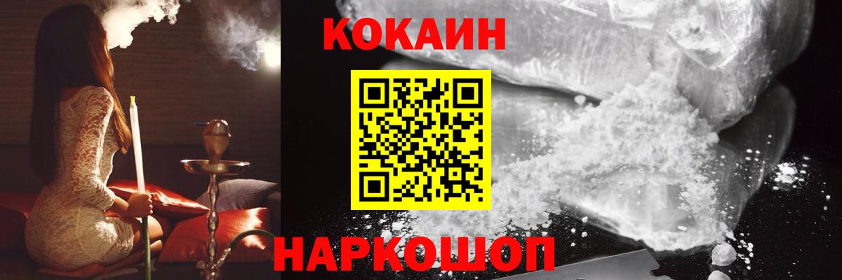 COCAIN VHQ Санкт-Петербург