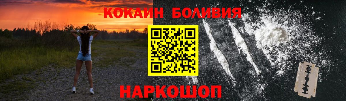 КОКАИН  Вход с VPN  Санкт-Петербург  COCAIN Fish Scale 