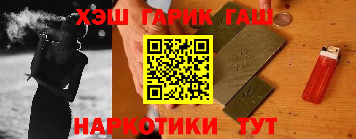 ГАШИШ Ice-O-Lator Санкт-Петербург