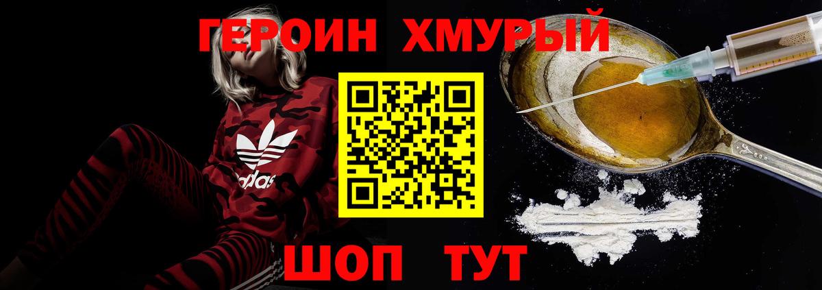 ГЕРОИН афганец  Вход с VPN  Санкт-Петербург 