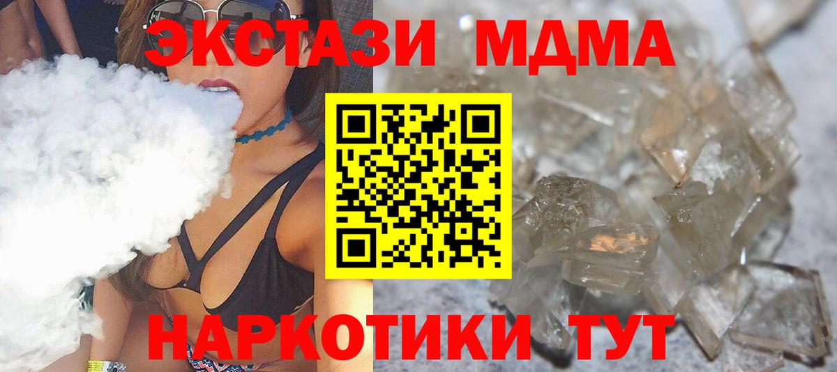 MDMA VHQ  Вход с VPN  МДМА VHQ  Санкт-Петербург 