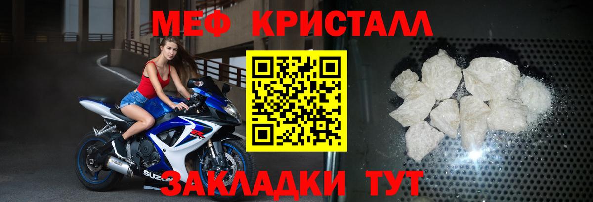 Мефедрон мука  Вход с VPN  МЕФ  Меф mephedrone  Санкт-Петербург 