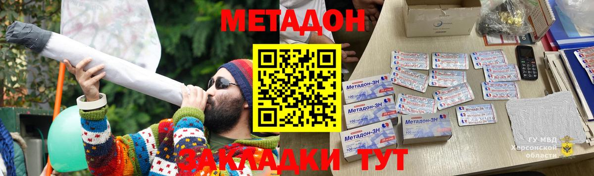 МЕТАДОН methadone Санкт-Петербург